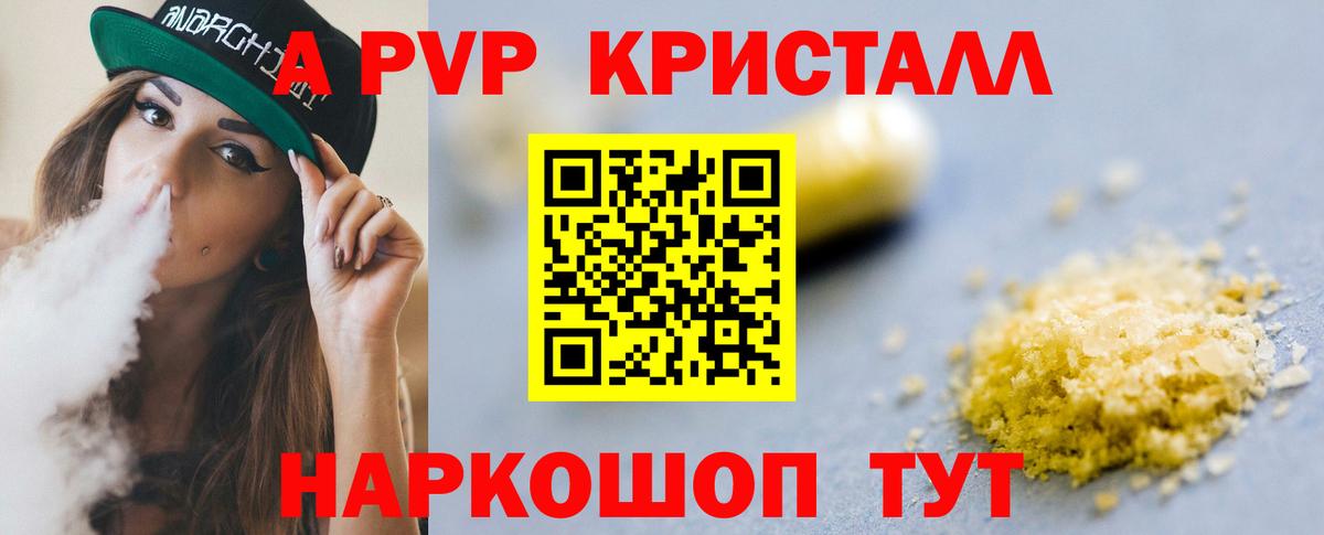А ПВП мука Ефремов