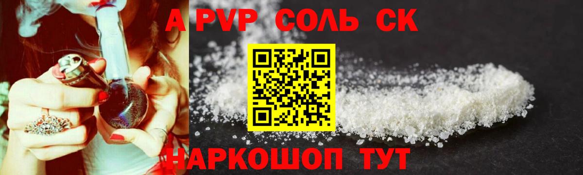Ефремов  APVP Соль  Вход с VPN  Alfa_PVP VHQ 