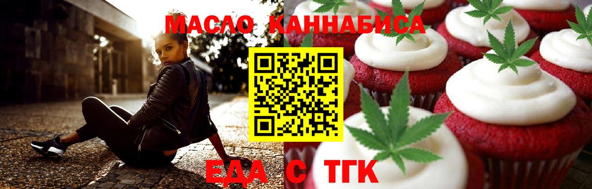 Ефремов  Cannafood конопля  Вход с VPN 