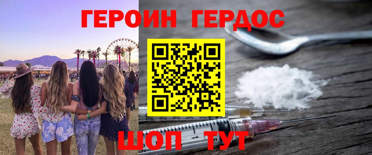 Ефремов  Героин  Вход с VPN  Героин афганец 