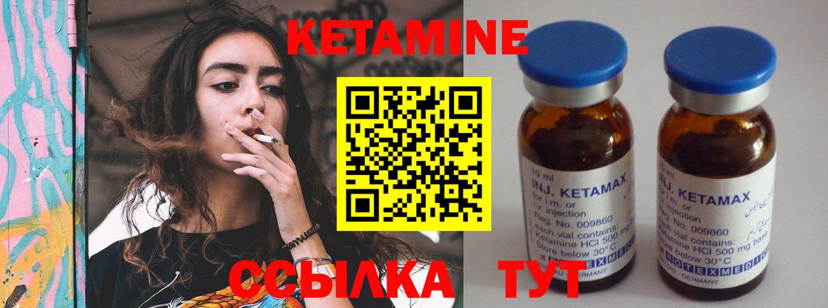 КЕТАМИН ketamine Ефремов