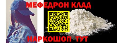 мефедрон VHQ Малоярославец