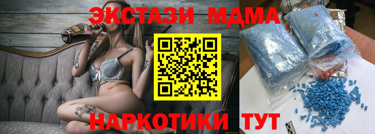Ефремов  МДМА  Вход с VPN  МДМА Molly  MDMA VHQ 