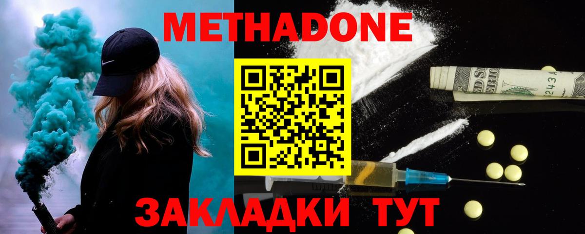 Ефремов  Метадон кристалл  Вход с VPN  Метадон мёд 