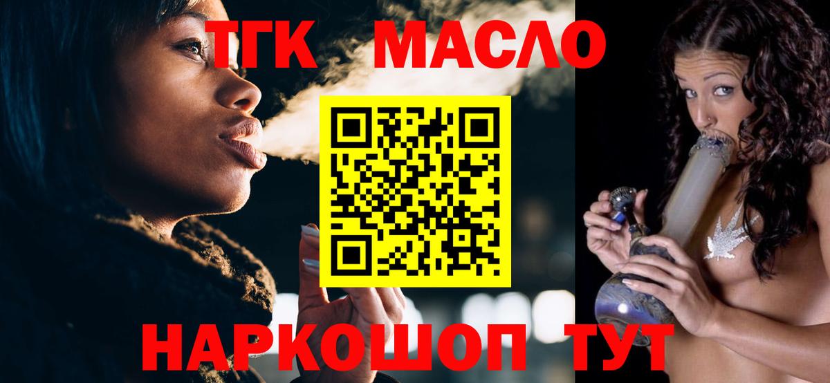 Дистиллят ТГК гашишное масло Ефремов